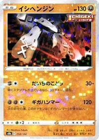 Stonjourner (Mirror Holofoil) - S8b: VMAX Climax - Pokemon Japan card