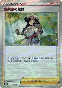 Adventurer's Discovery - 157/184 (Mirror Holofoil) - S8b: VMAX Climax - Pokemon Japan card