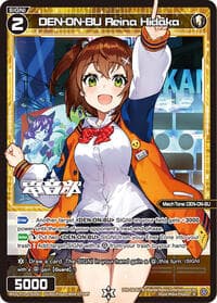 DEN-ON-BU Reina Hidaka - Fesonne Diva - WIXOSS card