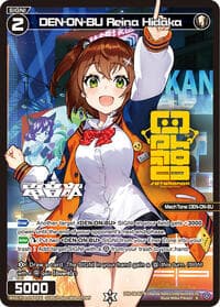 DEN-ON-BU Reina Hidaka (Parallel) - Fesonne Diva - WIXOSS card