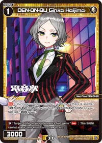 DEN-ON-BU Ginka Haijima - Fesonne Diva - WIXOSS card