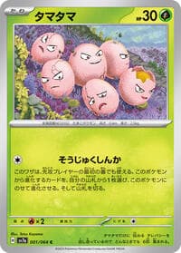 Exeggcute - SV7a: Paradise Dragona - Pokemon Japan card