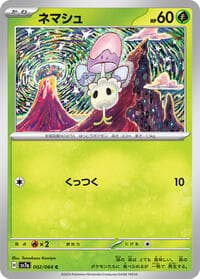 Morelull - SV7a: Paradise Dragona - Pokemon Japan card