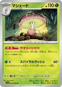 Shiinotic - SV7a: Paradise Dragona - Pokemon Japan card