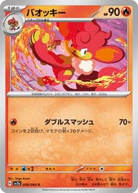 Simisear - SV7a: Paradise Dragona - Pokemon Japan card