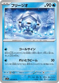 Cryogonal - SV7a: Paradise Dragona - Pokemon Japan card