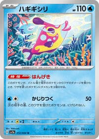 Bruxish - SV7a: Paradise Dragona - Pokemon Japan card