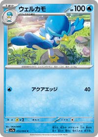 Quaxwell - SV7a: Paradise Dragona - Pokemon Japan card