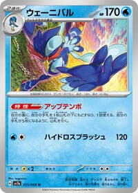 Quaquaval - SV7a: Paradise Dragona - Pokemon Japan card