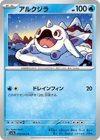 Cetoddle - SV7a: Paradise Dragona - Pokemon Japan card