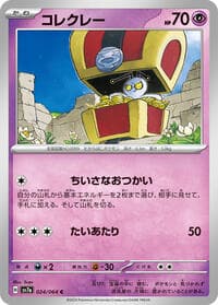 Gimmighoul - SV7a: Paradise Dragona - Pokemon Japan card