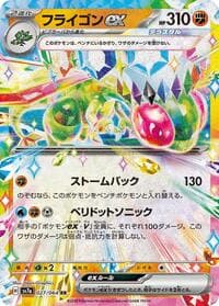 Flygon ex - SV7a: Paradise Dragona - Pokemon Japan card