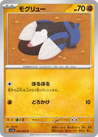 Drilbur - SV7a: Paradise Dragona - Pokemon Japan card