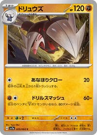 Excadrill - SV7a: Paradise Dragona - Pokemon Japan card