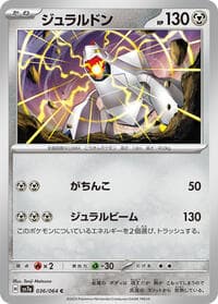Duraludon - SV7a: Paradise Dragona - Pokemon Japan card