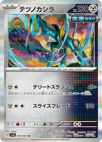 Iron Crown - SV7a: Paradise Dragona - Pokemon Japan card