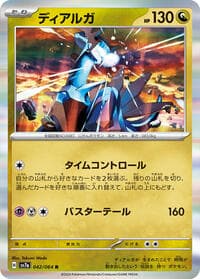 Dialga - SV7a: Paradise Dragona - Pokemon Japan card