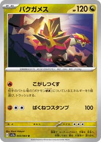 Turtonator - SV7a: Paradise Dragona - Pokemon Japan card