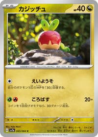 Applin - SV7a: Paradise Dragona - Pokemon Japan card