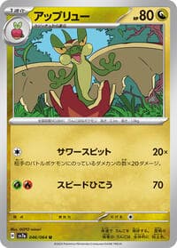 Flapple - SV7a: Paradise Dragona - Pokemon Japan card