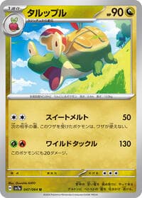 Appletun - SV7a: Paradise Dragona - Pokemon Japan card