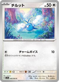 Swablu - SV7a: Paradise Dragona - Pokemon Japan card