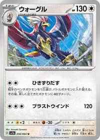 Braviary - SV7a: Paradise Dragona - Pokemon Japan card