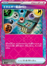Energy Search PRO - SV7a: Paradise Dragona - Pokemon Japan card