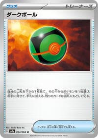 Dusk Ball - SV7a: Paradise Dragona - Pokemon Japan card