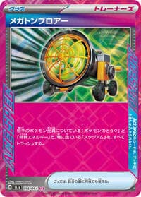 Megaton Blower - SV7a: Paradise Dragona - Pokemon Japan card