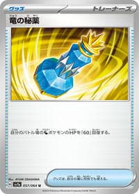 Dragon Potion - SV7a: Paradise Dragona - Pokemon Japan card