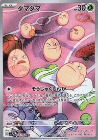 Exeggcute - SV7a: Paradise Dragona - Pokemon Japan card