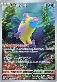 Bruxish - SV7a: Paradise Dragona - Pokemon Japan card