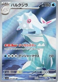 Cetitan - SV7a: Paradise Dragona - Pokemon Japan card