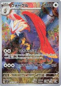 Braviary - SV7a: Paradise Dragona - Pokemon Japan card