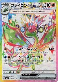 Flygon ex - SV7a: Paradise Dragona - Pokemon Japan card