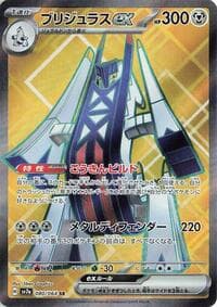 Archaludon ex - SV7a: Paradise Dragona - Pokemon Japan card
