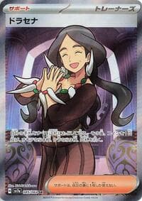 Drasna - SV7a: Paradise Dragona - Pokemon Japan card