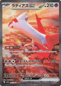 Latias ex - SV7a: Paradise Dragona - Pokemon Japan card