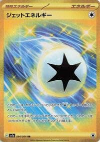 Jet Energy - SV7a: Paradise Dragona - Pokemon Japan card