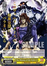 The Miasma of the Void, C.I (JJR) - JoJo's Bizarre Adventure: Stardust Crusaders Premium Booster - Weiss Schwarz card