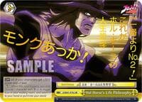 Hol Horse's Life Philosophy (JJR) - JoJo's Bizarre Adventure: Stardust Crusaders Premium Booster - Weiss Schwarz card