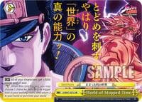 World of Stopped Time (JJR) - JoJo's Bizarre Adventure: Stardust Crusaders Premium Booster - Weiss Schwarz card