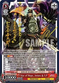 Star of Hope, Jotaro & S.P (SP) - JoJo's Bizarre Adventure: Stardust Crusaders Premium Booster - Weiss Schwarz card