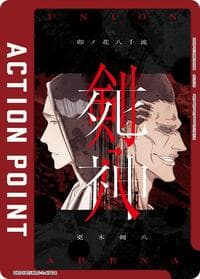 Action Point Card (AP04) (Kenpachi Zaraki/Retsu Unohana) - UE01BT: BLEACH: Thousand-Year Blood War - Union Arena card