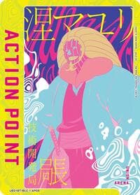 Action Point Card (AP05) (Mayuri Kurotsuchi) - UE01BT: BLEACH: Thousand-Year Blood War - Union Arena card