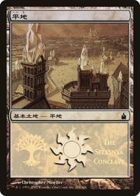 Plains (The Selesnya Conclave) - Magic Premiere Shop - Magic: The Gathering card