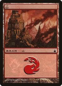 Mountain (The Gruul Clans) - Magic Premiere Shop - Magic: The Gathering card
