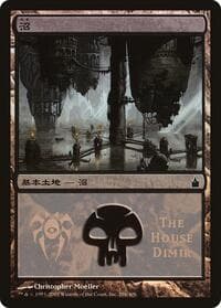 Swamp (The House Dimir) - Magic Premiere Shop - Magic: The Gathering card