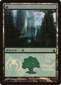 Forest (The Golgari Swarm) - Magic Premiere Shop - Magic: The Gathering card